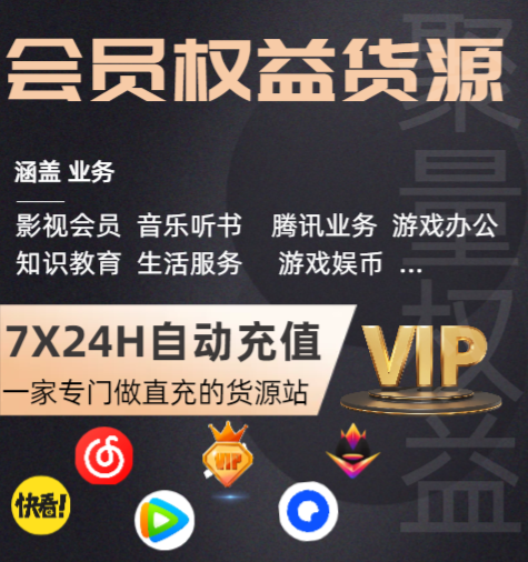 虚拟货源网站代理后台界面